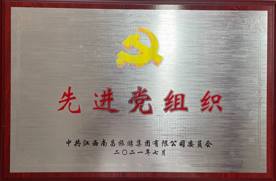 我司陳國(guó)明、胡穎明等分獲優(yōu)秀共產(chǎn)黨員稱(chēng)號(hào)